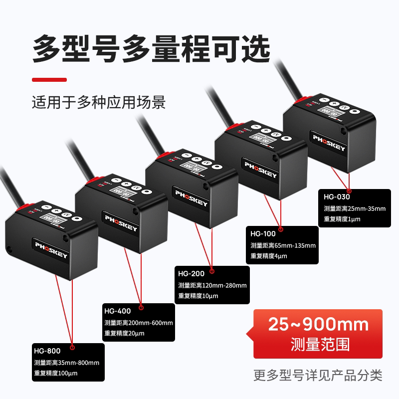 PHOSKEY Laser Displacement Sen - Laser Distance Measure 评论和价格